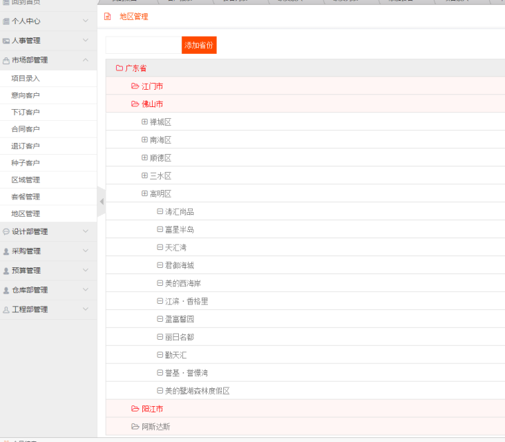 系统截图5