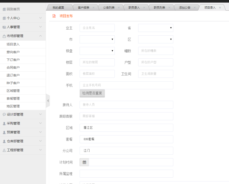 系统截图6
