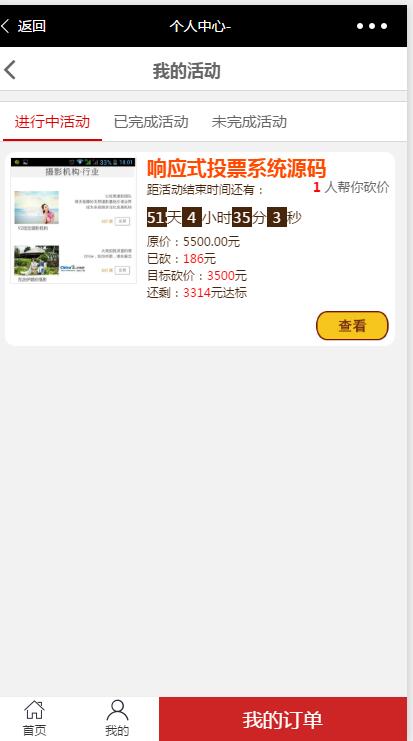 系统截图5