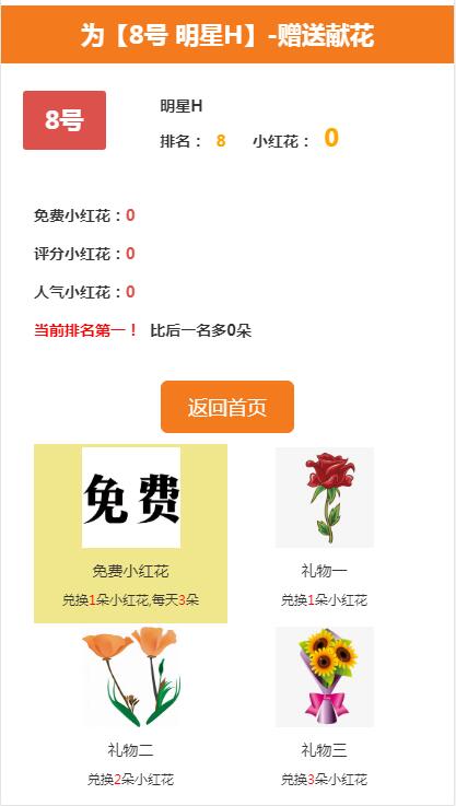 系统截图3