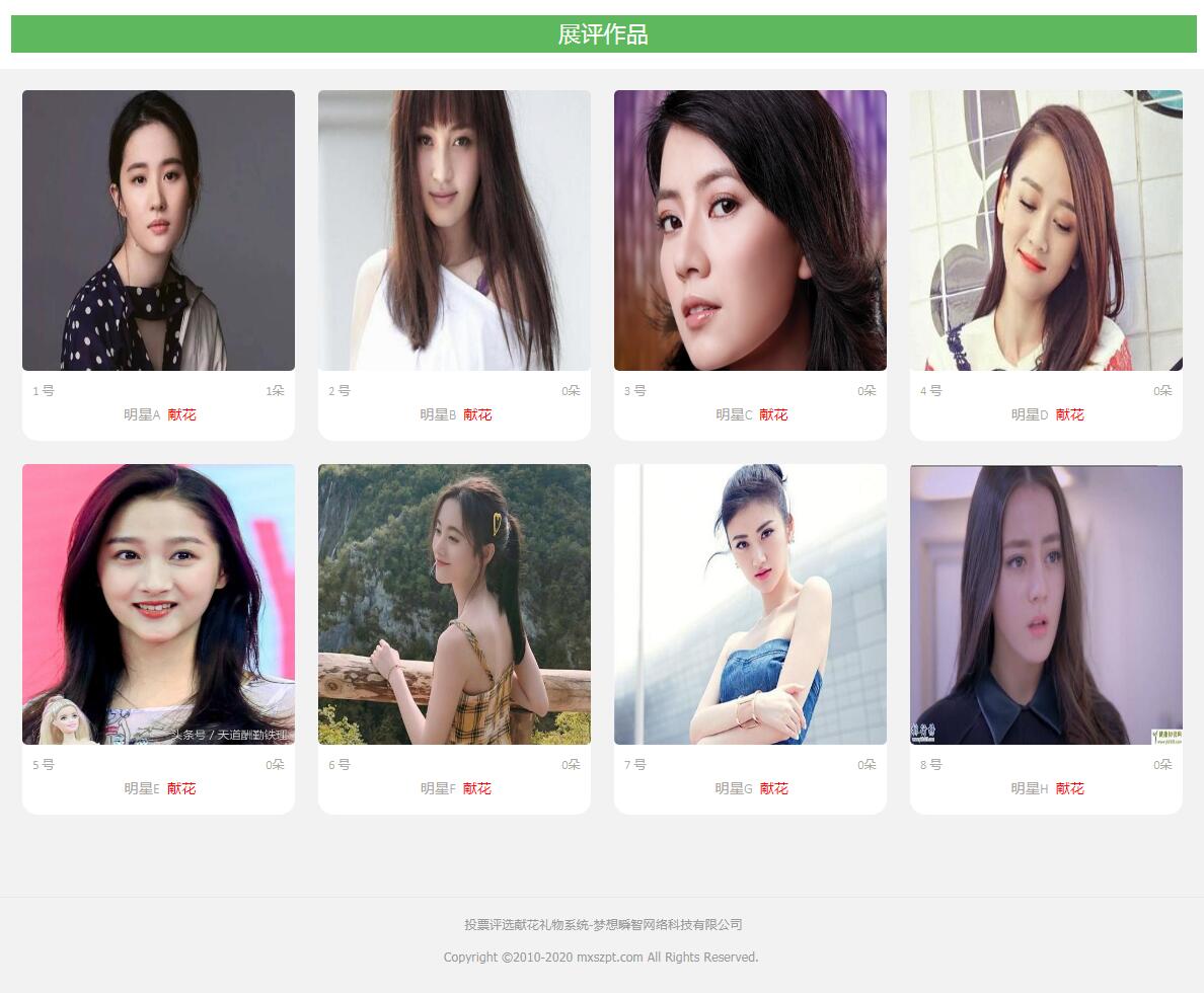 系统截图4