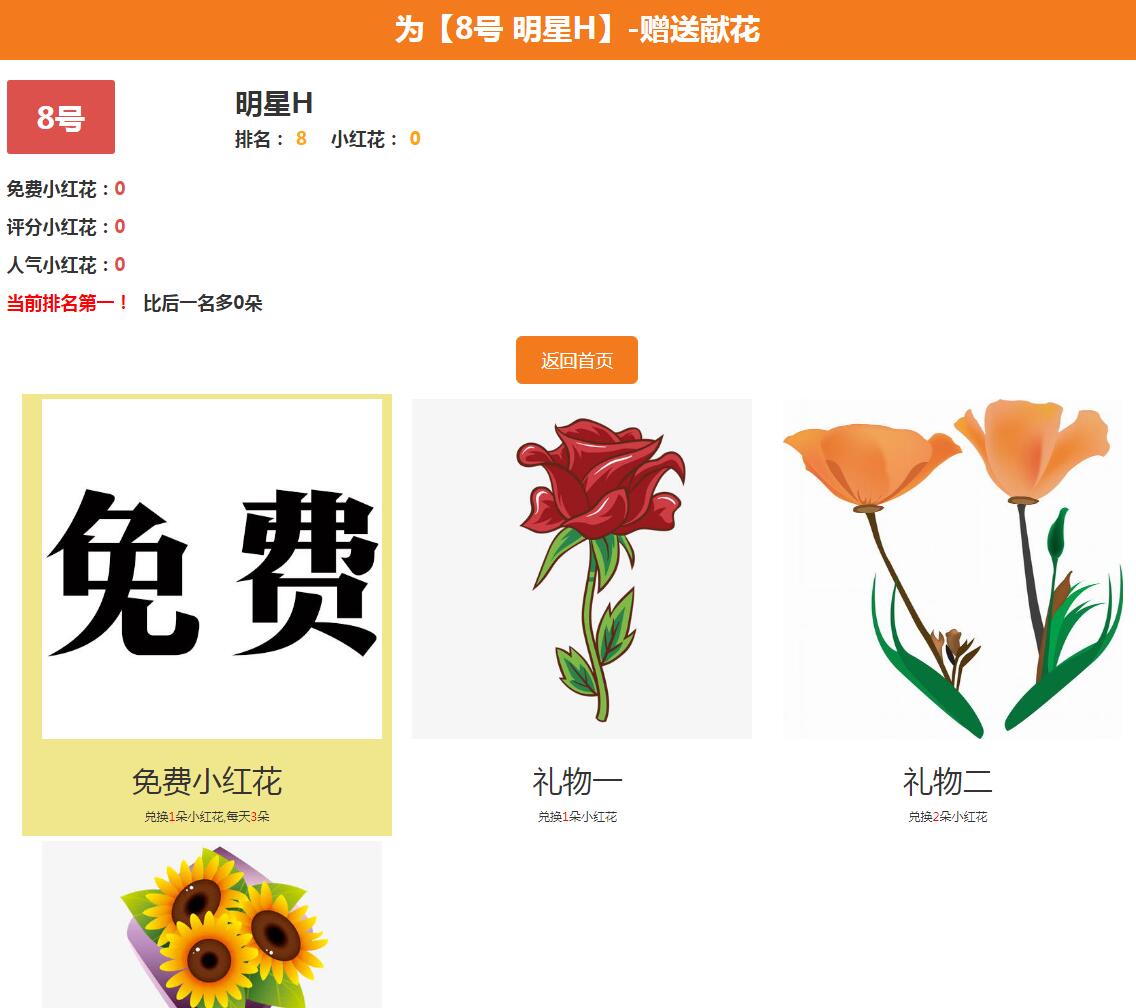 系统截图6