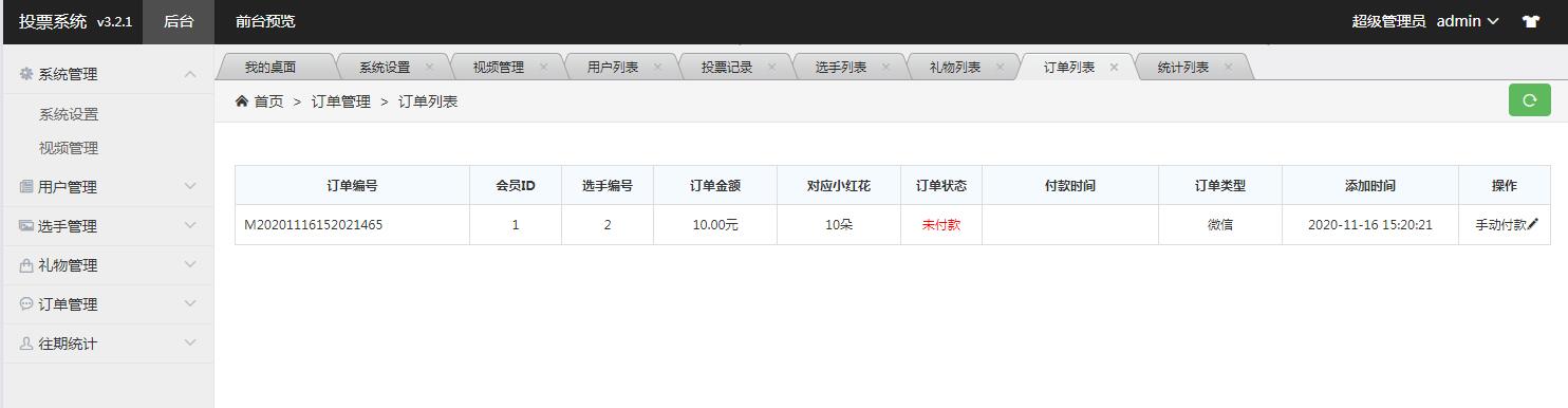 系统截图10