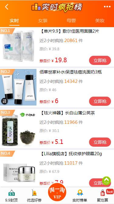 系统截图3