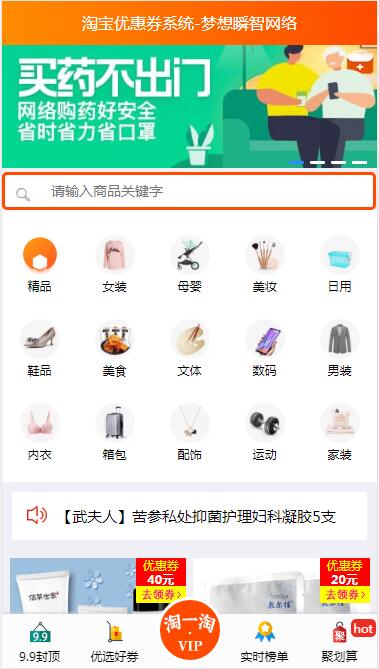 系统截图4