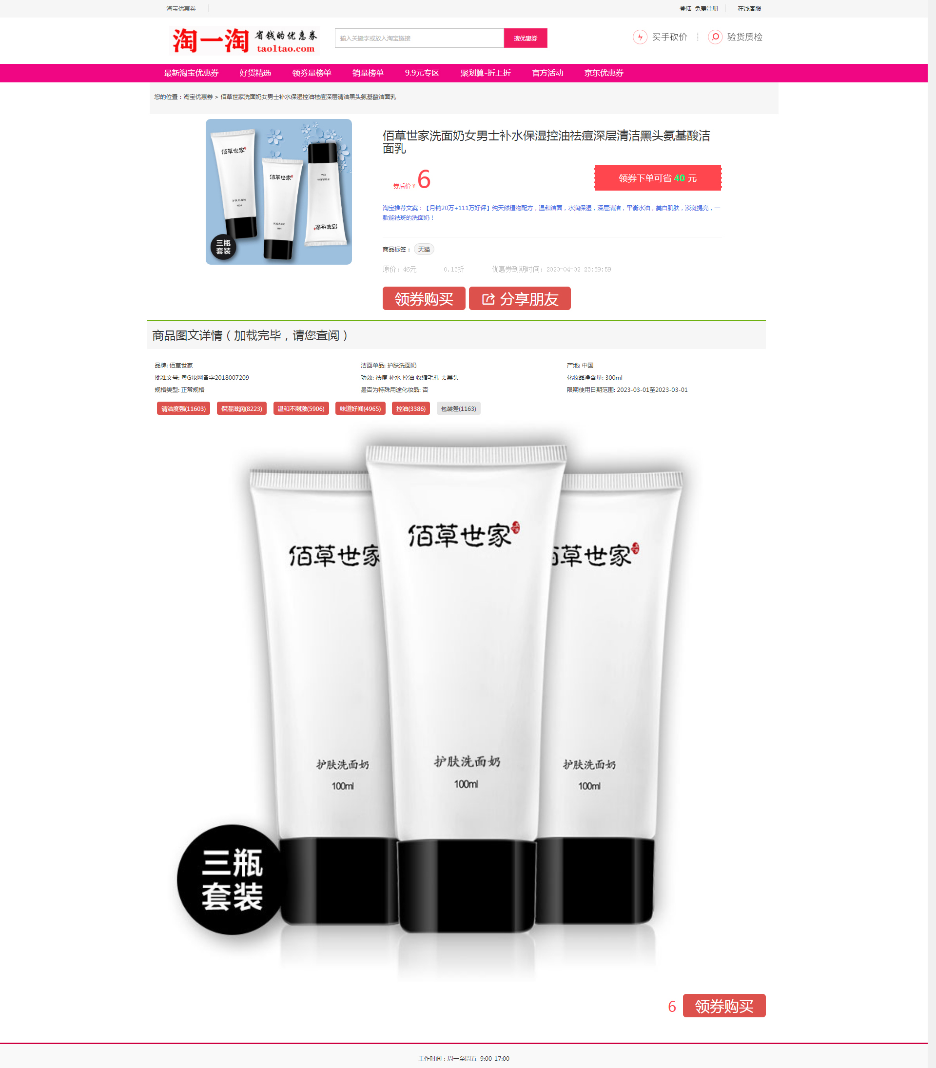 系统截图5