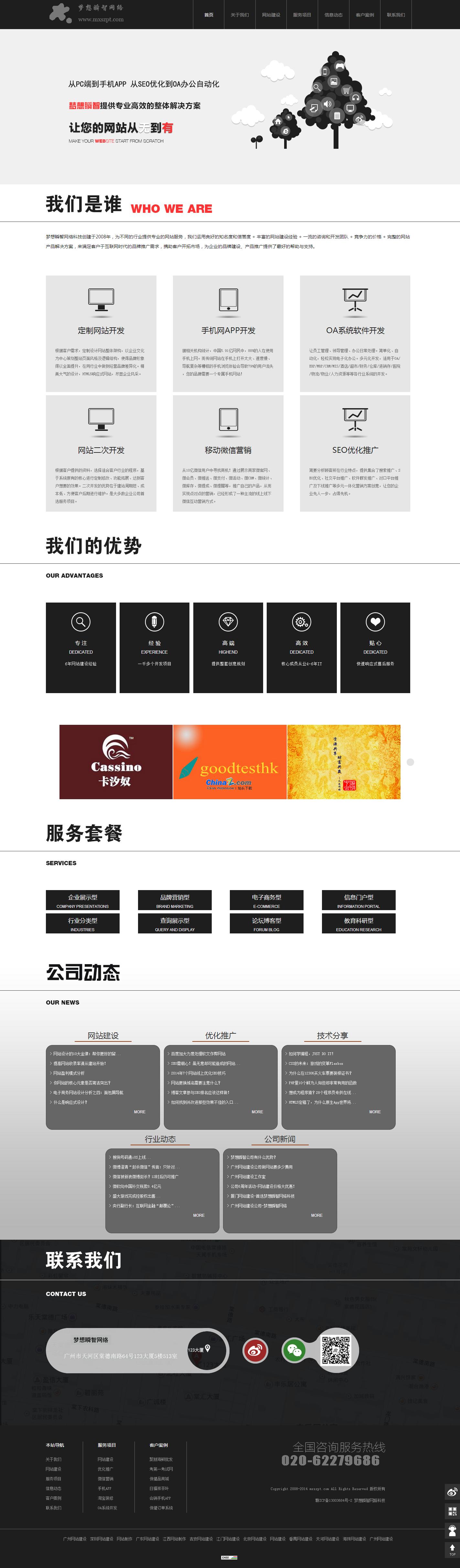 系统截图1