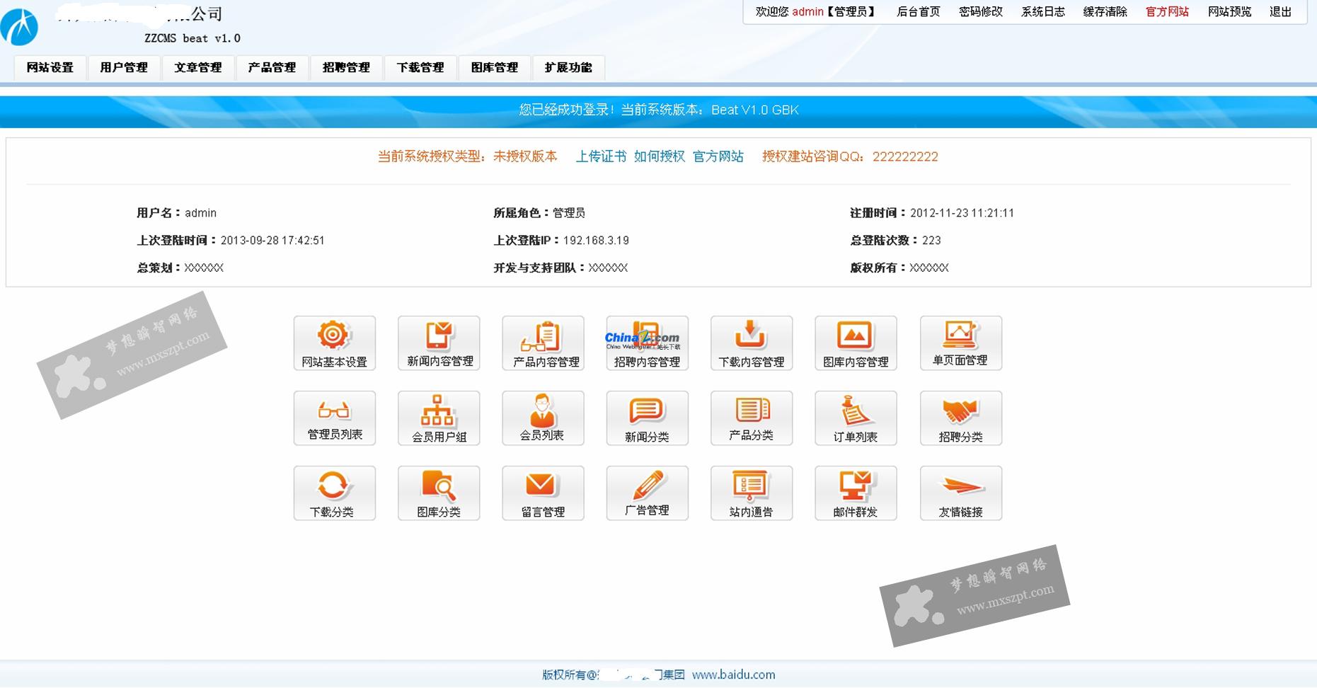 系统截图4