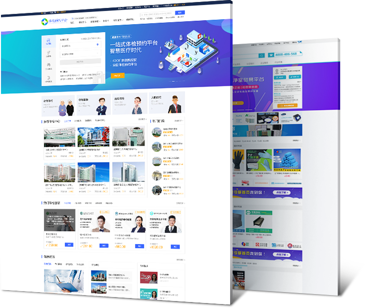 行业门户